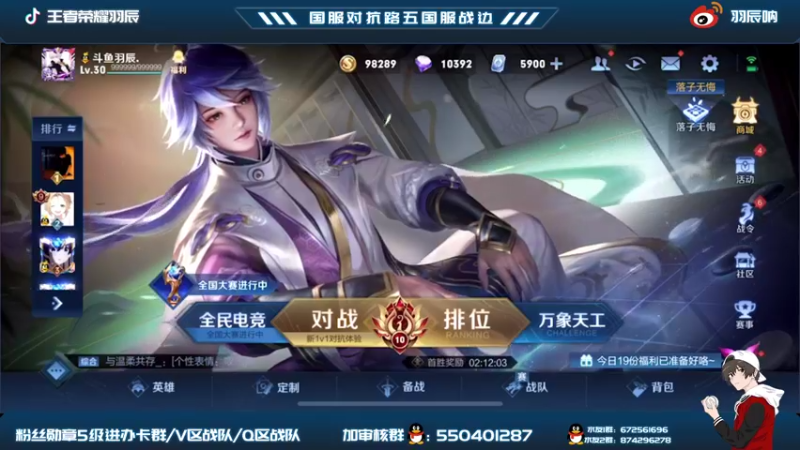 【2021-09-26 12点场】羽辰鸽鸽丶：102段国服对抗路巅峰赛