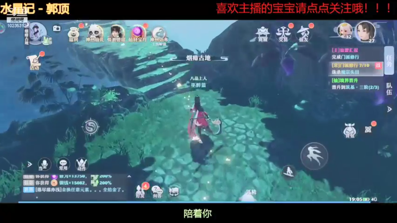 【2021-09-26 19点场】仙女下凡去干饭：gogogo梦幻新诛仙