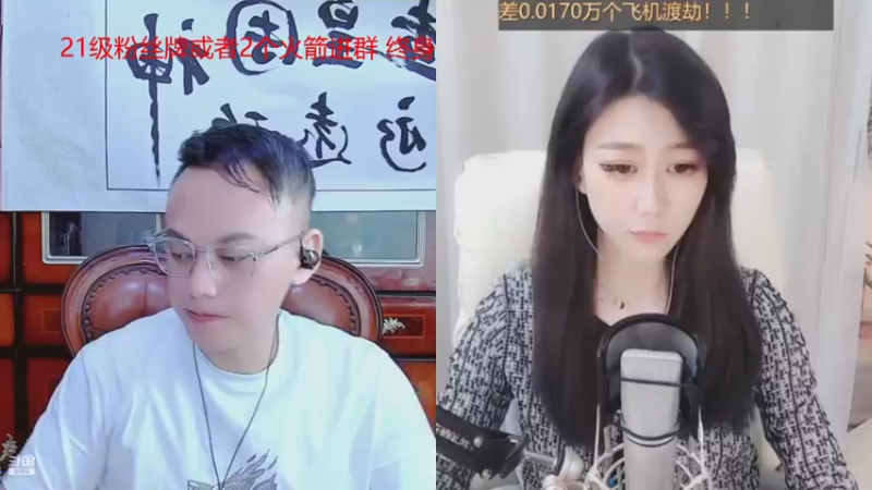 【2021-09-26 02点场】睡懵的渣皇：告白最欧气幸运直播间