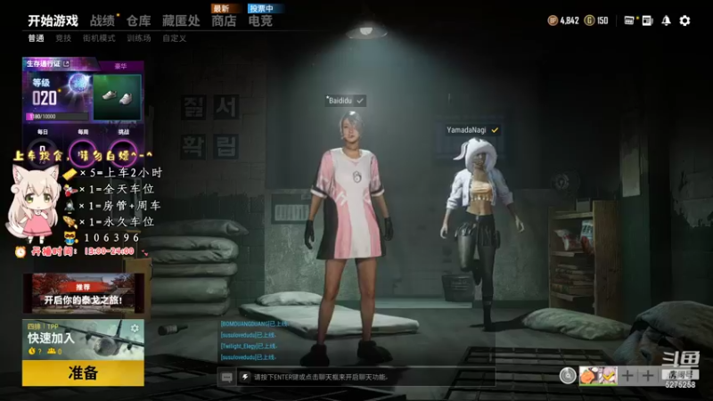 【2021-09-20 17点场】白狄嘟：小白:小白:新手上路!pubg!我来了!
