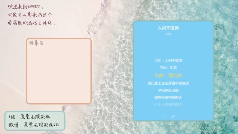 2021-05-07 20-06-40唱歌录屏