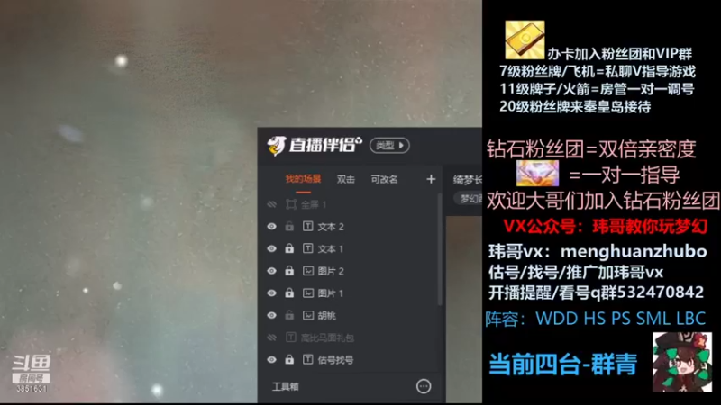 【2021-09-26 00点场】玮哥爱梦幻：绮梦长安第3天~送攻略!