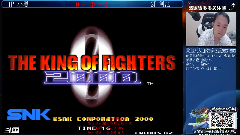 【格斗游戏】武汉程龙的精彩时刻 20210926 00点场