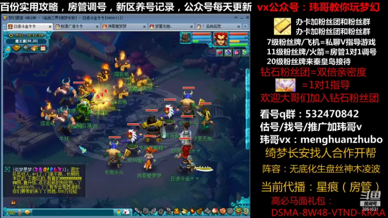 【2021-09-25 21点场】玮哥爱梦幻：绮梦长安第2天~送攻略~双倍亲密钻粉4倍