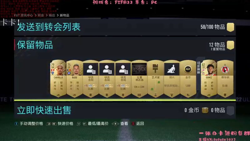 【2021-09-26 17点场】TUTUTA121：FIFA22新征程！解答疑惑