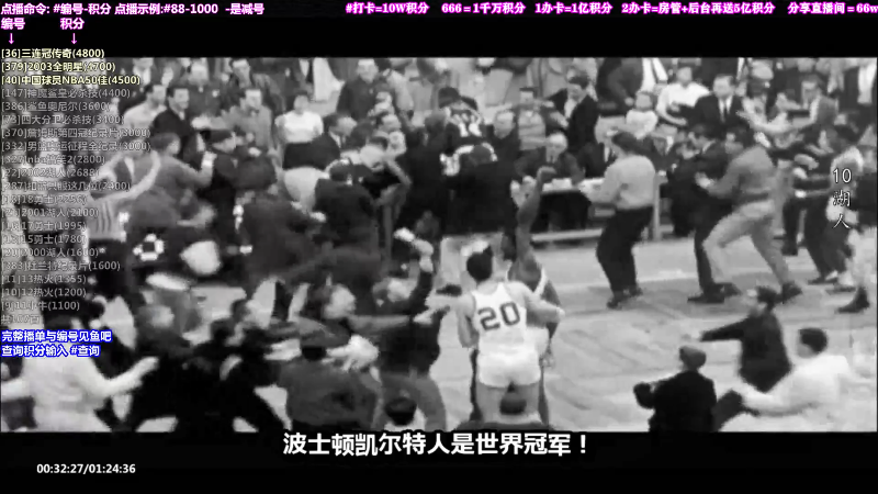 我在斗鱼看KB24丶黑曼巴直播文化