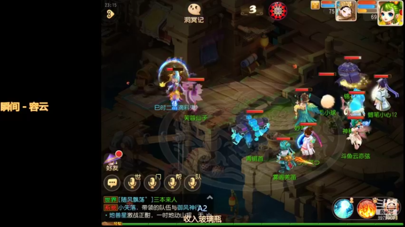 【2021-09-25 23点场】云亦弦：梦幻手游2021年依旧精彩