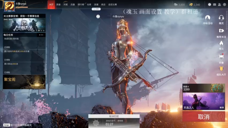 【2021-09-26 08点场】sysyu：天人榜26名 单排百榜句天人城太刀教学