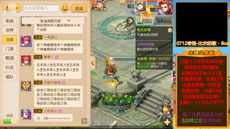 【2021-09-17 20点场】Emm花火：中秋国庆双节大型活动推广专场
