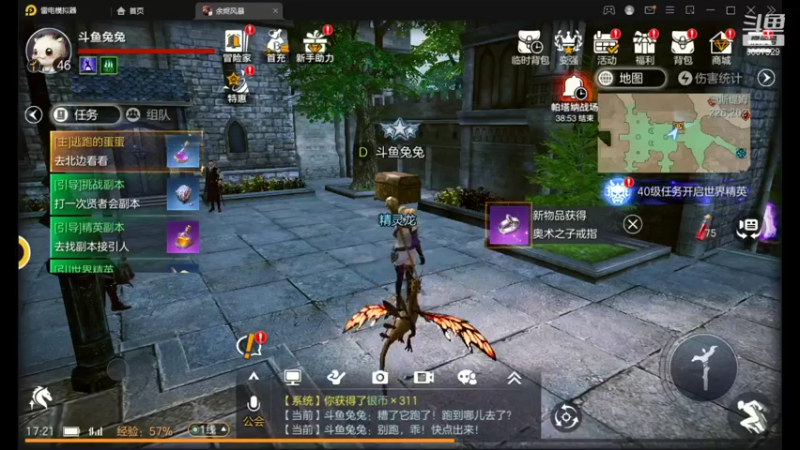 【2021-09-27 17点场】甜心兔酱：游戏  ：   余烬风暴