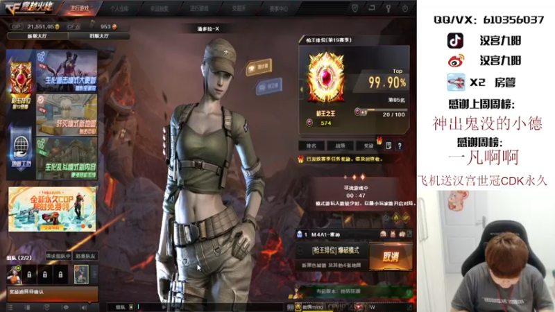 【2021-09-27 00点场】汉宫九阳：帮打排位/秒上号/送上车卷甜蜜双排。