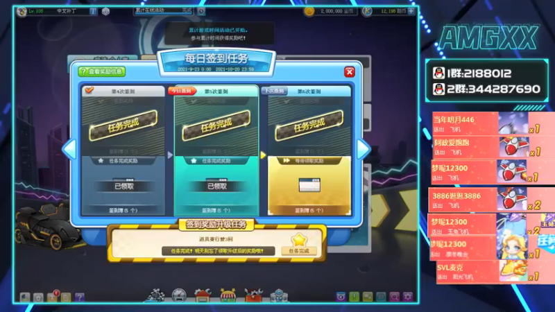 【2021-09-27 12点场】AMGXX：3号决赛！