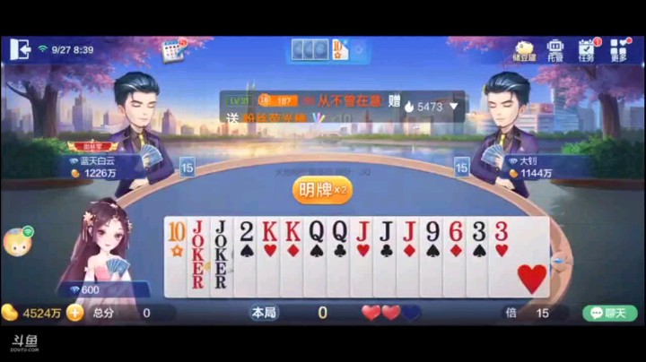 0927特辑，虽说癞子很惨，但下面的牌补的是整整齐齐，如果没这一个癞子有可能歇菜了