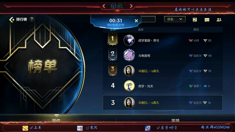【2021-09-27 19点场】s森久：C测绝活鱼人冲前十