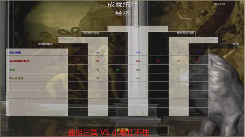 【2021-09-26 15点场】参谋神话：萍乡罗马协会的直播间 萍乡罗马巅峰3打