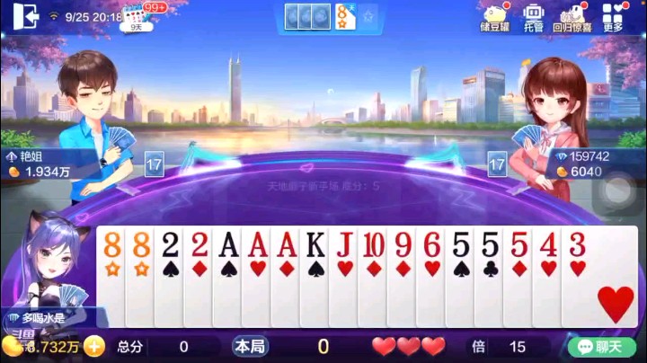 0925特辑，本来以为这牌我带她，我有这个实力，但没想到跑的居然是队友，真的让我大开眼界