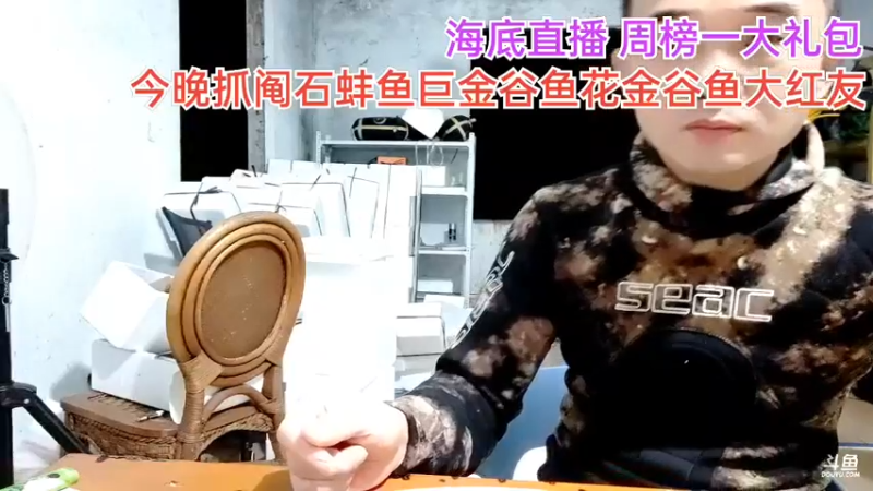 【2021-09-27 00点场】海道丶：海底 实时直播