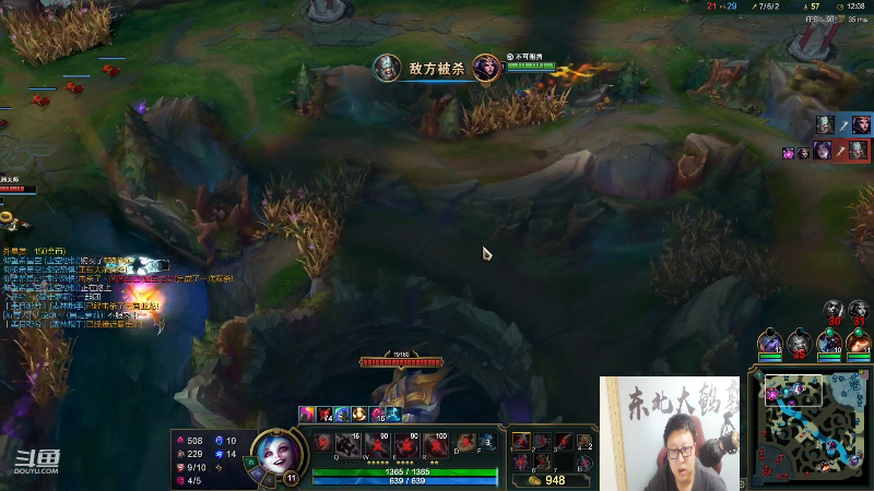 【英雄联盟】东北大鹌鹑的精彩时刻 20210927 21点场