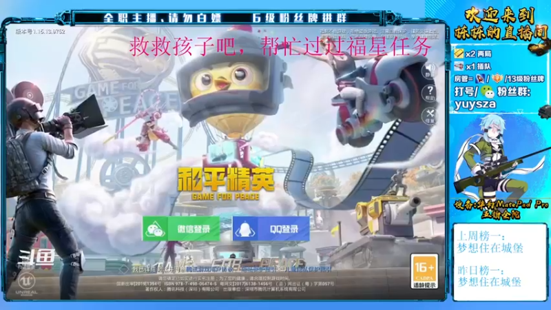 【2021-09-26 19点场】SGl丶栋栋：ios礼物帮打，纯绿