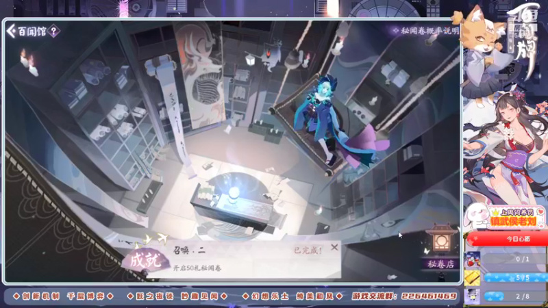 百闻牌❤繁花入梦 DAY4-03