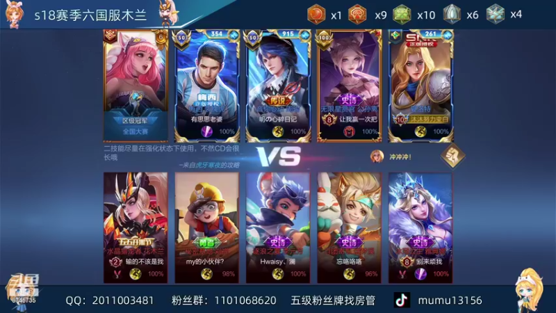 【2021-09-26 10点场】沐沐Ccccc：新赛季排位木兰表现分！冲