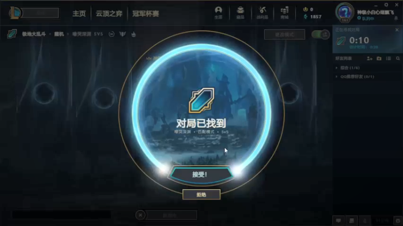 2021.9.20 LOL极地大乱斗——飞机，王牌飞行员申请出战