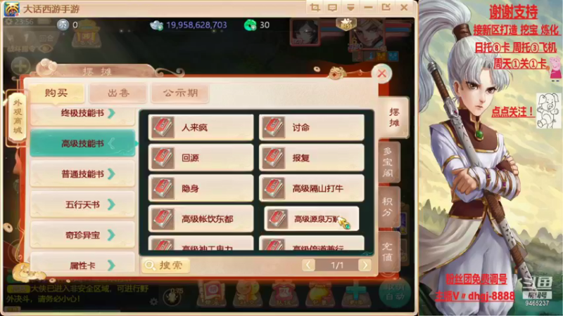 【2021-09-24 23点场】黑糖真猪：人心未必对人心