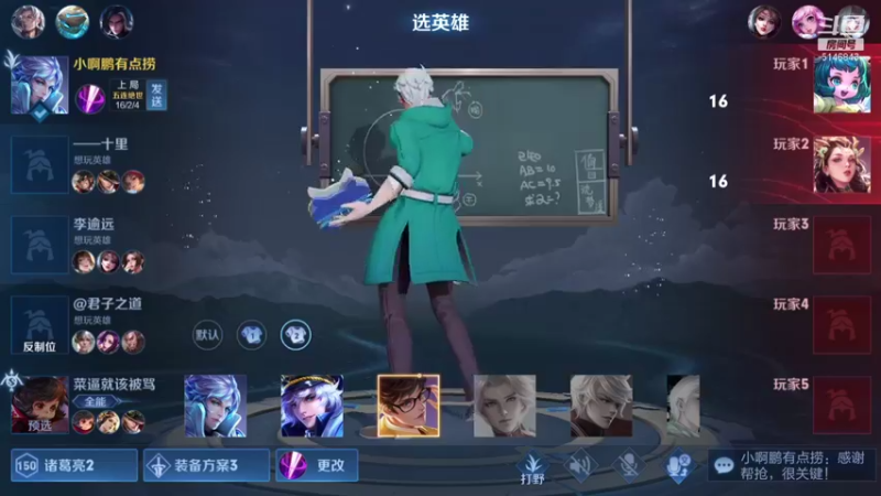 【2021-09-27 13点场】小啊鹏Zz：冲击国服第一打野诸葛亮 把把C