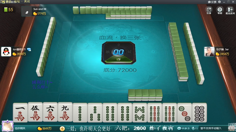 【欢乐麻将】靓旭的精彩时刻 20210927 13点场