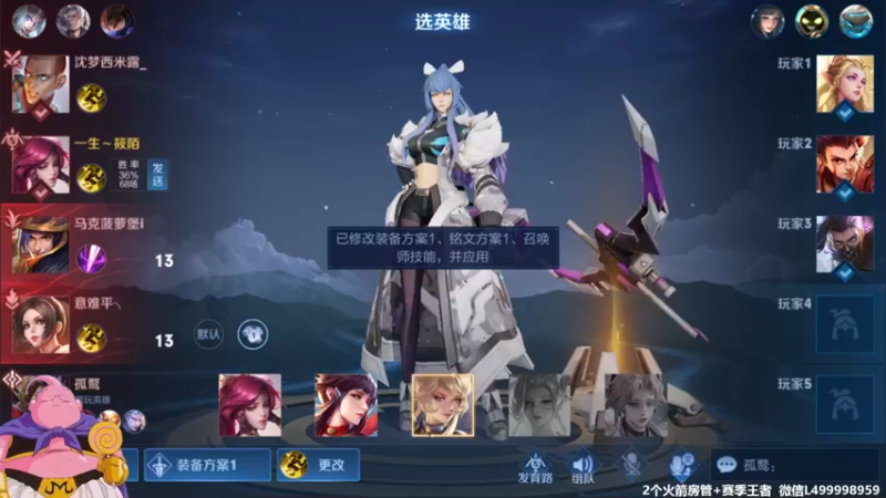 【2021-09-27 10点场】大魔王夏天天丶：射手单排上王者，教你版本3大射手上分