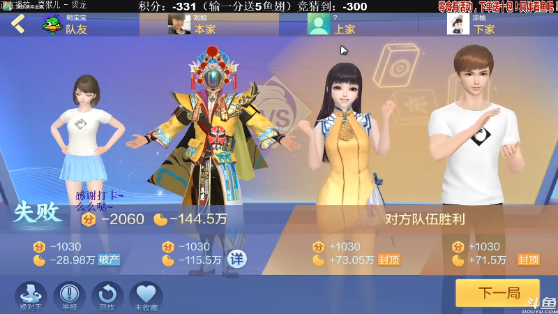 【欢乐麻将】靓旭的精彩时刻 20210927 06点场