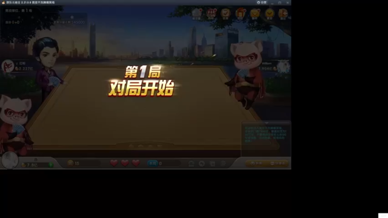 【白白白白白3】打打牌，看看今天手气怎么样