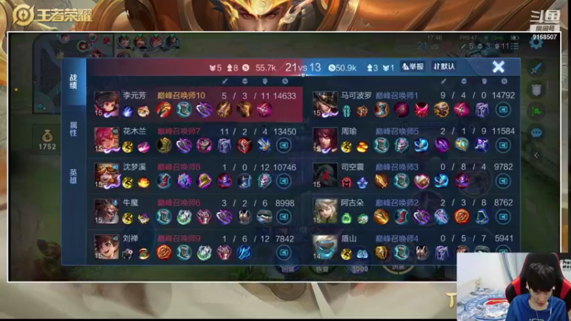 【2021-09-27 19点场】大胖狗koko：和伽罗王 云白 小东 绝色 5排