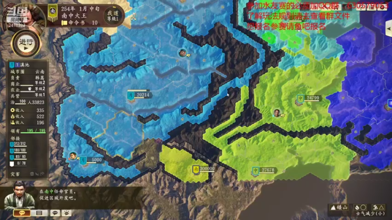 【2021-09-27 18点场】兰色星空123：三国志14水友赛第六赛季第二场