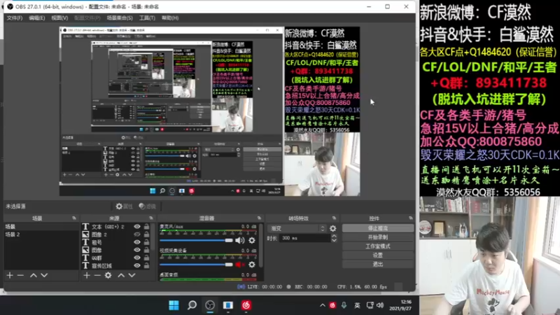 【2021-09-27 12点场】白鲨漠然Moran：在合肥，过段时间回太仓