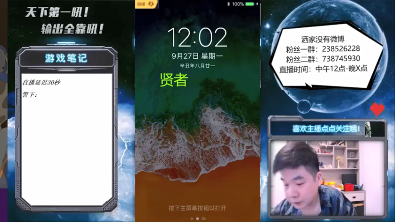 【2021-09-27 12点场】天下第一吼：外瑞古德~好好好！