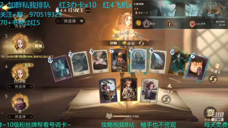 【2021-09-23 21点场】小今好欧啊：11分44秒国一红5！