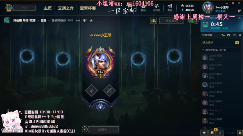 【2021-09-27 09点场】林子文i：峡谷第九冲第一！！冲鸭！！