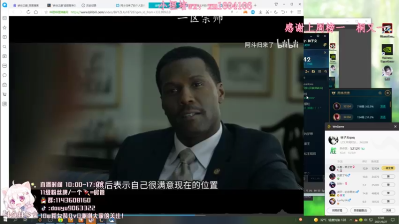 【2021-09-27 17点场】林子文i：峡谷第九冲第一！！冲鸭！！