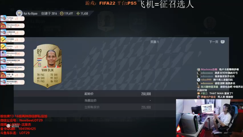 【2021-09-27 04点场】LOT29：FIFA22之汉中路三分王