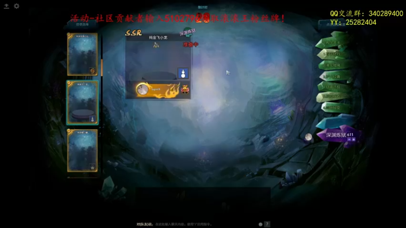 【2021-09-26 15点场】滚滚滚丶灬：秘境奇兵～5102796