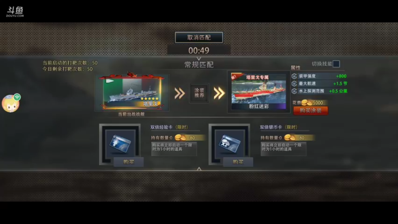 【2021-09-26 10点场】萌新的海战传奇：萌新海战的直播间