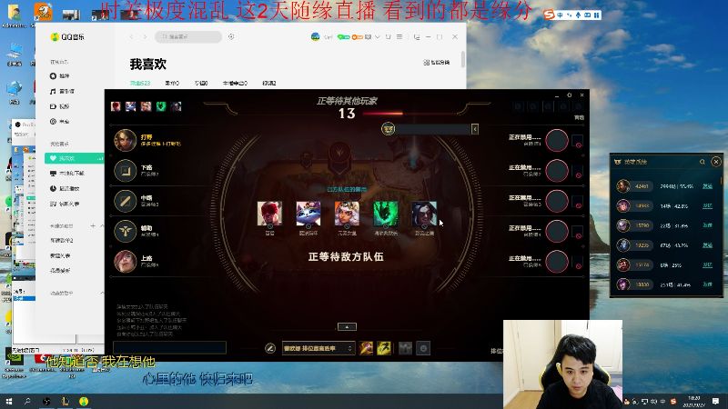 【英雄联盟】冰凡的精彩时刻 20210927 18点场