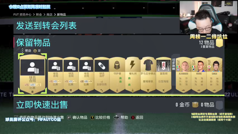 【2021-09-26 18点场】COCO花式FIFA：FIFA22最干货直播间！玩家必进！