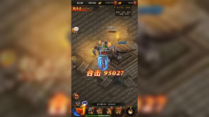 传奇5 (329)