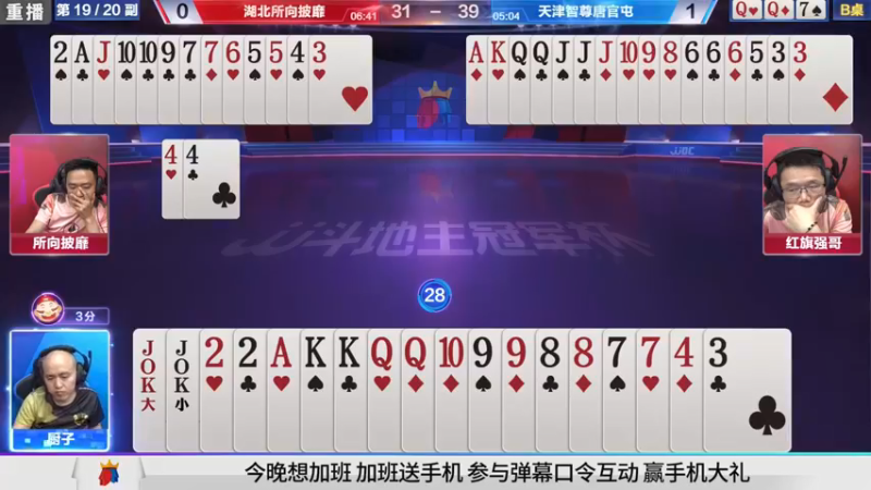【2021-09-27 13点场】JJ斗地主官方：900万巨奖！斗地主秋季赛开战