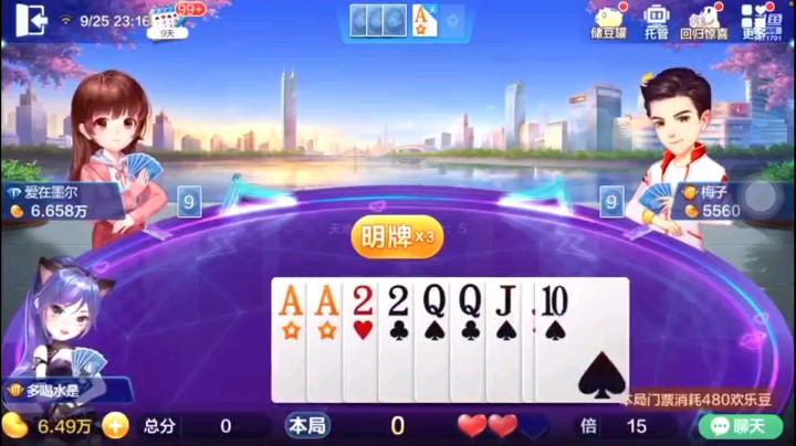 0925特辑，明明是我带他上的车，他却成了这局的焦点，要不是顺子被逮住我早走了