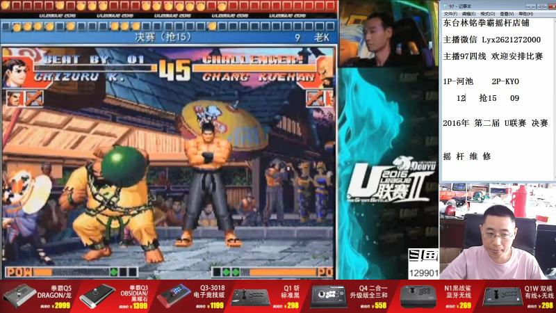 【格斗游戏】东台林铭的精彩时刻 20210927 13点场