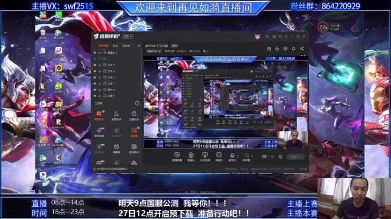 【2021-09-27 09点场】再見如漪：明天9点 不见不散