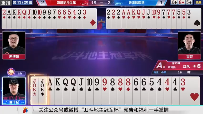 【2021-09-26 23点场】JJ斗地主官方：900万巨奖！斗地主秋季赛开战